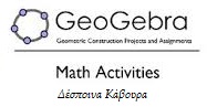Μεταβείτε σε μαθηματικές διαδραστικές δραστηριότητες, της Δέσποινας Κάβουρας, με το λογισμικό δυναμικής γεωμετρίας geogebra.